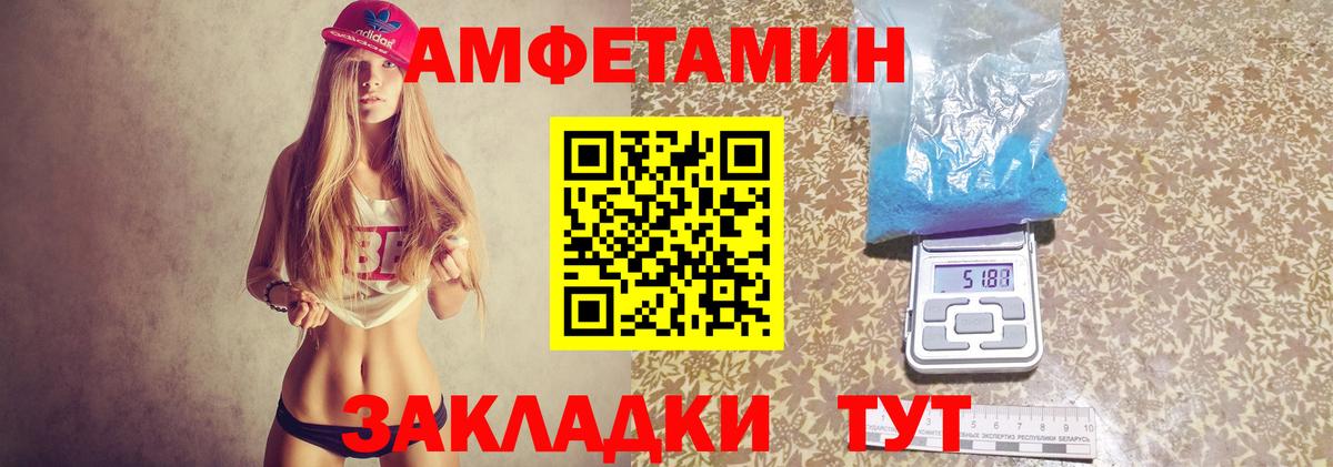Амфетамин Premium Кириши
