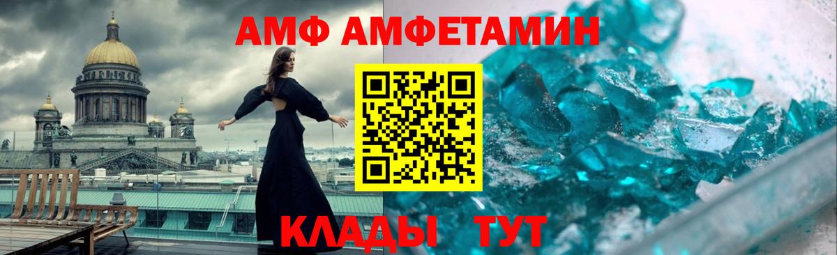 Кириши  Amphetamine 98%  АМФ  Вход с VPN 