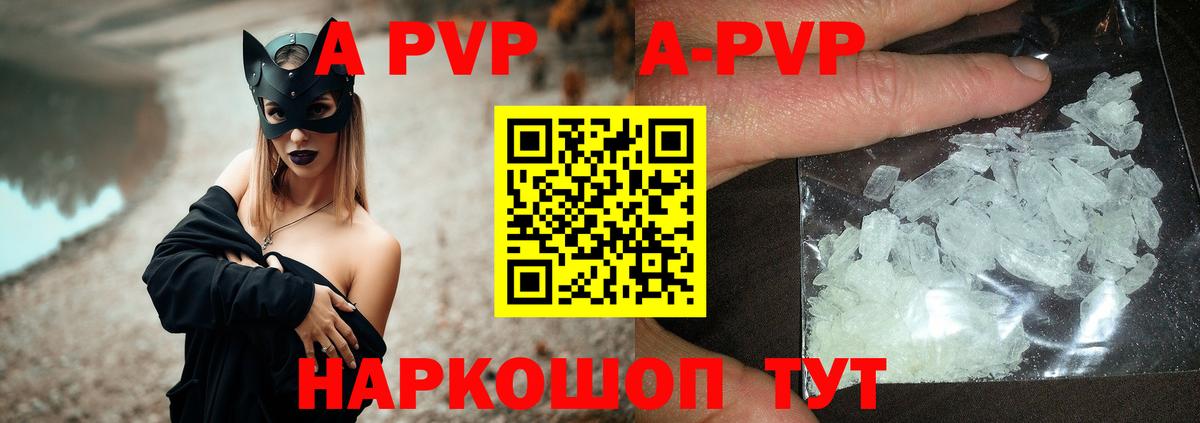 A PVP VHQ  Вход с VPN  Кириши  Альфа ПВП СК  A PVP мука 