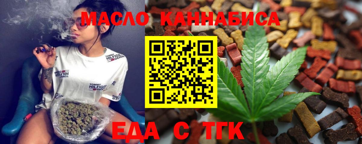 Печенье с ТГК конопля  Вход с VPN  Кириши 