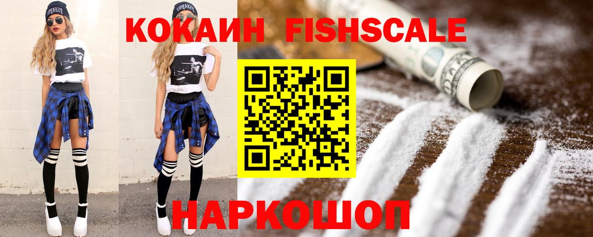 Cocaine Эквадор  Вход с VPN  КОКАИН  Кириши 