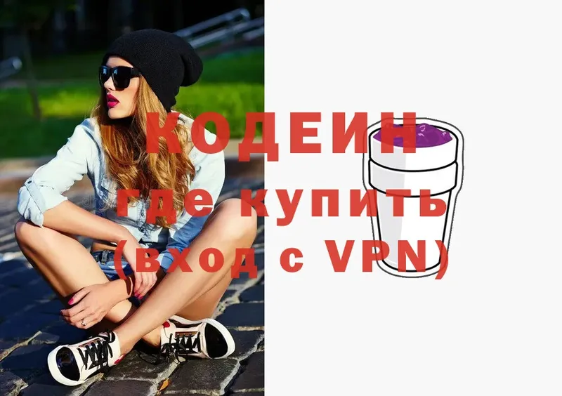 Codein Purple Drank Кириши