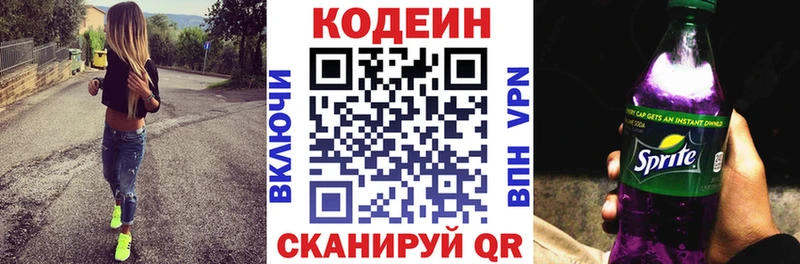 как найти закладки  Кириши  Codein напиток Lean (лин) 