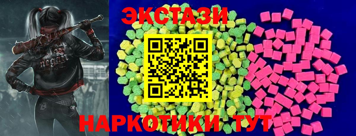 Ecstasy  блэк спрут как зайти  Вход с VPN  Кириши  Ecstasy XTC 