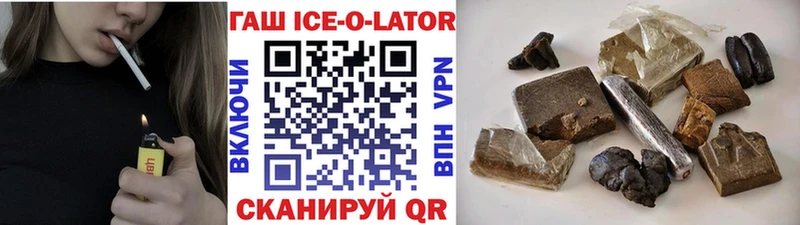 Гашиш Ice-O-Lator  наркота  darknet формула  Кириши 