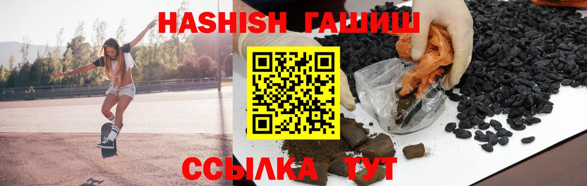 ГАШИШ гашик  Вход с VPN  Гашиш Ice-O-Lator  Кириши 