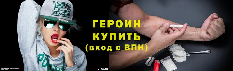 Героин Heroin  дарк нет как зайти  Кириши  как найти наркотики 