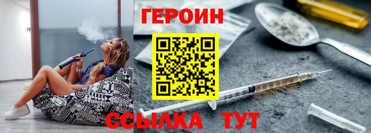 ГЕРОИН герыч Кириши