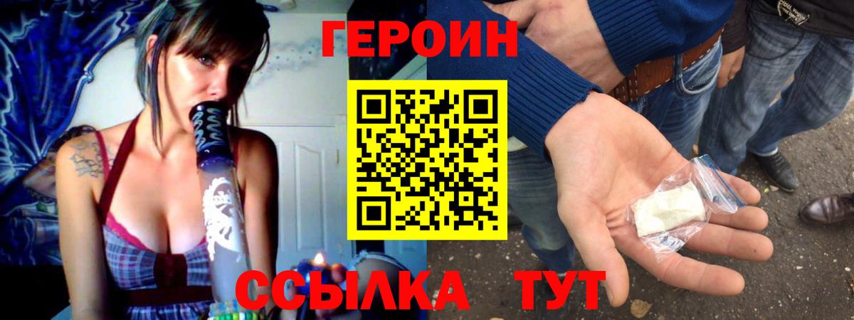 Кириши  Героин белый  Вход с VPN 