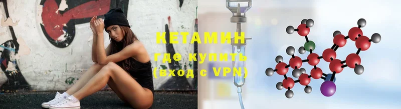 КЕТАМИН VHQ  Кириши 