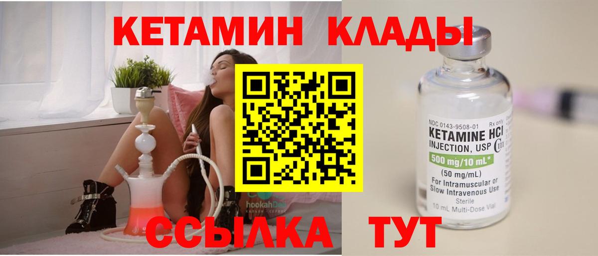 Кетамин ketamine  Вход с VPN  сайты даркнета Telegram  Кириши 