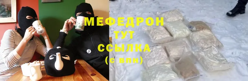 kraken онион  наркотики  Кириши  МЕФ mephedrone 