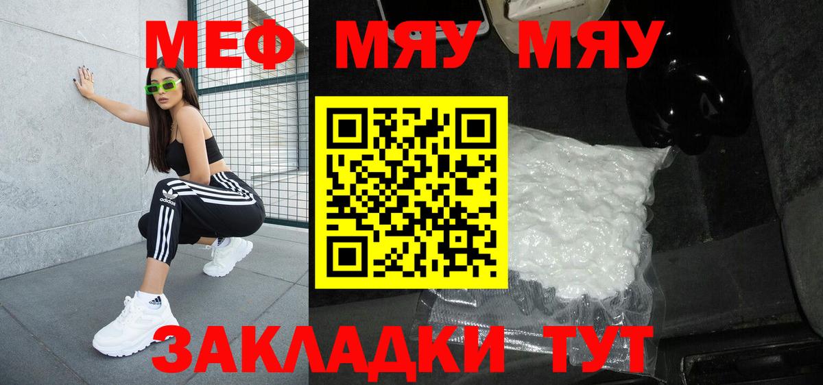 МЕФ  Кириши