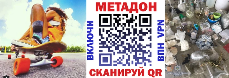 Метадон methadone  купить   blacksprut маркетплейс  Кириши 