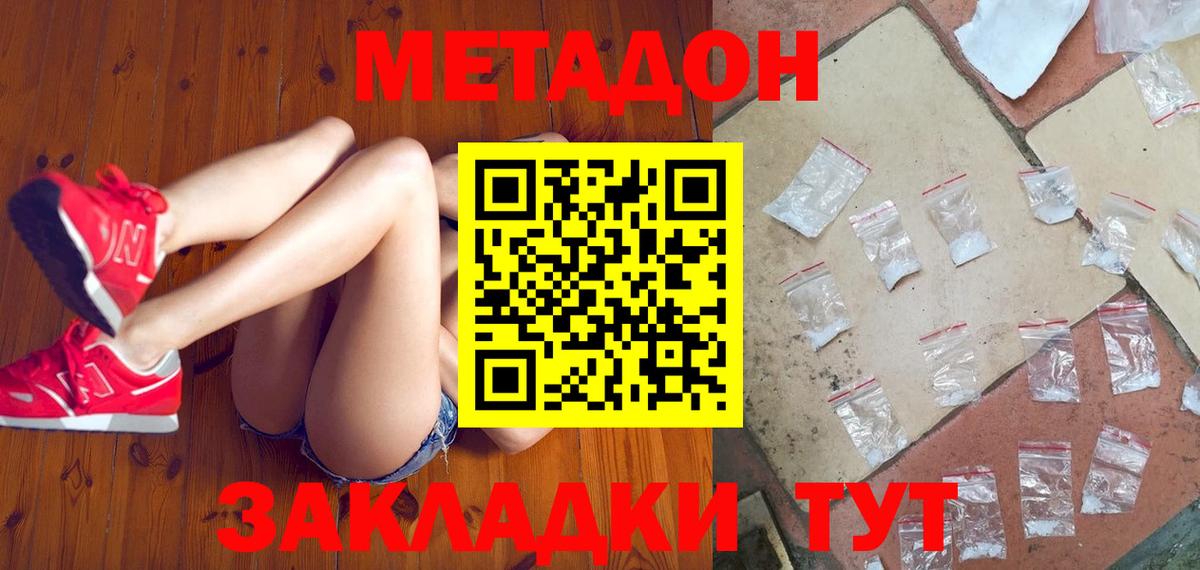 Метадон мёд Кириши