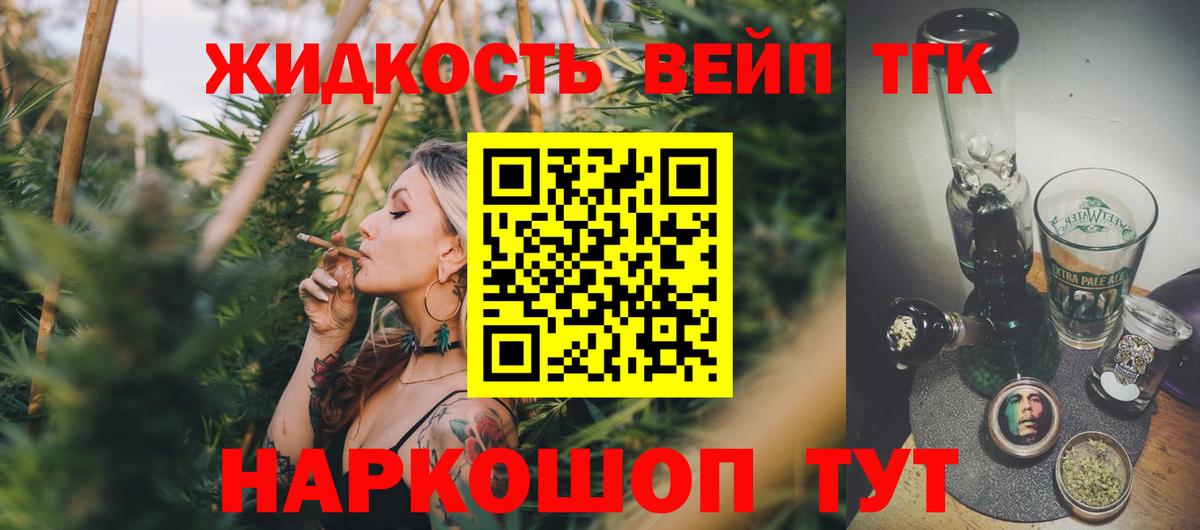 Дистиллят ТГК THC oil  ТГК вейп с тгк  Вход с VPN  наркотики  Кириши 